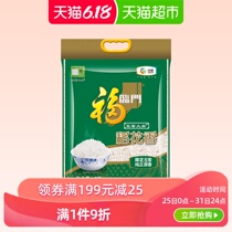 Certification of origin of Wuchang rice producing area