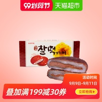 Imported Korea Lotte Chocolate Pie Cake 225g Glutinous Rice Filled Rice Cake Pie Q Soft Mochi Pastry