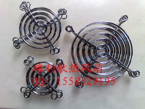  4CM 5CM 6CM 7CM 8CM 9CM 12CM cm Iron mesh protective mesh net cover cooling fan
