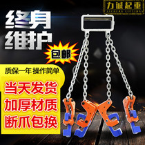 Vat handling iron chain pliers unloading bucket unloader hook clip oil barrel lifting pliers hook anti-detachment chemical barrel chain