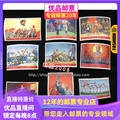 Text 5 Long live the victory of Chairman Mao’s revolutionary line of literature and art, full-color stamps of original rubber