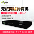 cofax paperless network fax machine digital electronic fax server nkfax-06