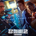 2020 Korean Film Iron Rain 2: Summit Summit 1080P HD Chinese Characters