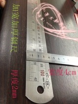 EK brand stainless steel thick ruler length 1 meter thickness 2MM