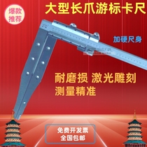 Shanghai long claws vernier caliper 0-300 500 600 1000 claw long 125 150 200 300 400500