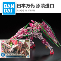 Spot Wanda Daichang GAODA base limited RG three red full edge quantum 00q transparent color transparent