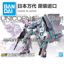 Spot Bandai MGEX MG unicorn Gundam ka card version three shield awakening luminous assembly model