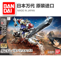 Bandage HG 1 144 Iron Blood Orphans 021 21 Babatos Apls Sirius Gundam