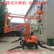 Curved arm lift Street light advertising maintenance Aerial work vehicle climbing platform 360 degree rotating lifting ladder