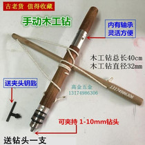 Antique making car drill wooden drill hand drill pull drill back and forth hand drill woodworking drill woodworking drill straight drill