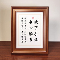 Focus on reading and putting down mobile phone student room inspirational desktop pieces calligraphy works motto calligraphy calligraphy painting hanging painting table