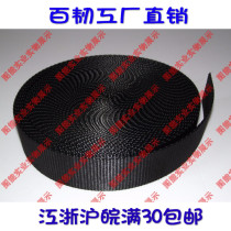High-strength polyester strap webbing bandage brake strap cargo fixing strap flat strap wear-resistant sun and rain anti-aging