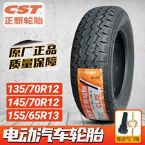 Zhengxin tire 145 70R12 vacuum tire 135 155 65 13 electric four-wheel car Redding Baojun time wind