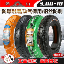 Chaoyang tire 3 00-10 vacuum tire motorcycle electric car 14X3 2 vacuum tire wear-resistant explosion-proof steel wire