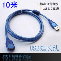 Transparent 10 m USB extension line full copper belt magnetic ring high speed USB2 0 extension line 10 m USB data Extension Line