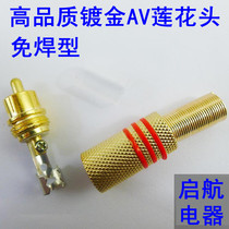 High quality gold plated Lotus head RCA head 339 Lotus head audio and video connector plum blossom head AV joint no welding type