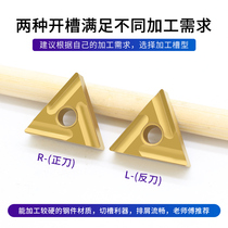 Outer circular triangular CNC car blade TNMG160404R L 08R L slotted hardened steel parts