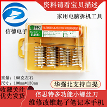 Best multi - functional small screwdriver repair cone - driven laptop mobile phone household computer dismantling tool