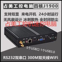 占美j1900/J1800双串口工控主机工业控制激光嵌入式主机迷你电脑