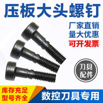 Numerical Control Cutter Knife Bar Accessories National Standard Inner Hexagon Screw Cylindrical Head M4 M4 M5 M6 M6 Head Hand Screwing Screw