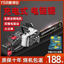 Dongcheng lithium electric rechargeable electric chain saw high-power domestic electric saw small handheld electric outdoor cut tree logging saw