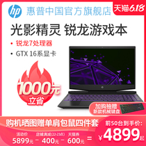 22:00 time limited 1000HP / HP light and shadow genie gtx1650 sharp dragon R7 laptop shadow and night genie gtx1660ti video game student laptop