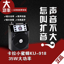 Carla KU-918 Small Bee Megaphone High Power Outdoor Publicity Teacher Teaching Tour Guide Called Selling Bluetooth Horn