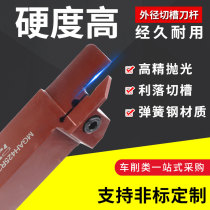 CNC turning tool bar MGAH425R22 outer diameter cutting tool lathe cutting tool lathe cutting tool spring steel anti-seismic cutting tool Rod