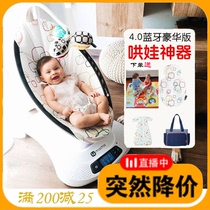 USA 4moms mamaroo baby Electric rocking chair recliner baby pacifying chair coaxing baby crying artifact