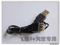 USB extension line length 60cm USB2 0 high speed