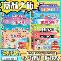 Great World Journey Rich Tour Enhanced Edition China Puzzle Trading Business Happy Life Game Chess Card