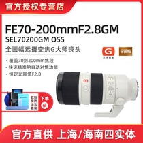 Spot Sony FE 70-200mm F2.8 GM OSS (SEL70200GM) A7 A7R 7SII A9
