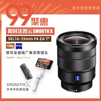 Spot Sony Sony FE16-35mm F4 ZA (SEL1635Z) E16-35 full-frame lens
