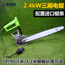 Boutique all-copper electric chainsaw Three-compartment high-power electric chainsaw three-phase electric saw electric chainsaw can be matched with 1 2 m guide