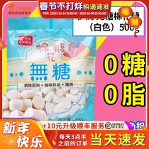 0 sugar 0 fat is not a full refund Igo sugar-free marshmallow baking special snowflake crisp nougat raw materials