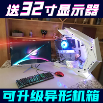 32-inch computer computer host desktop complete non-brand new high-end game assembly machine second-hand Internet cafe