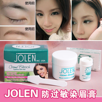 JOLEN漂眉毛漂眉膏染眉膏漂胡剂脱色膏淡眉毛剂芦荟低过敏漂眉粉
