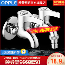 OPPLE, copper, fast open tap, mop pool, single cold water tap 4 minutes 6 minutes washing machine home extended Q