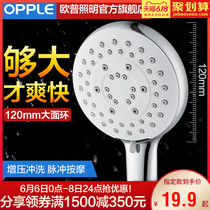 Opple / OPP lighting shower head shower set household spray head pressurized hand-held shower head hose Q