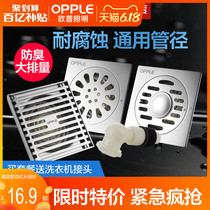 Opp odor proof floor drain, anti odor floor drain, inner core cover, toilet, washing machine, water pipe joint Q