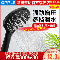 Opple shower head shower set household spray head pressurized hand-held shower head hose Q