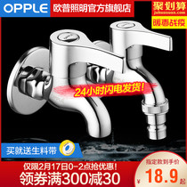 OPPLE, copper, fast open tap, mop pool, single cold water tap 4 minutes 6 minutes washing machine home extended Q