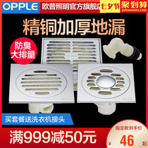 Op copper floor drain tee joint toilet shower submersible washing machine anti-overflow boat sewer anti-odor Q