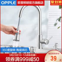OPPLE Kitchen Faucet Household Vegetable Washing Pot Faucet Cold and Hot Water Tank Single Cold Copper Washing Pot Rotating Q