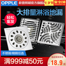 Op large displacement shower floor drain stainless steel deodorant toilet sewer large flow floor drain joint Q