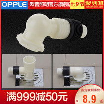 OPPLE washing machine floor drain special joint drain pipe downpipe elbow tee deodorant anti-overflow core Q