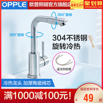 Op faucet hot and cold wash basin pure copper net lead basin faucet wash basin wash basin single hole single handle Q