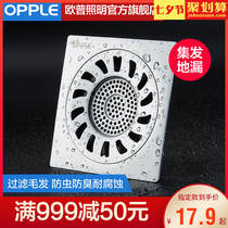 Opus brushed stainless steel deodorant floor drain toilet sewer shower large flow 10X10 cm Q
