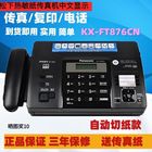 New Panasonic KX-FT872/876CN Chinese thermal paper fax machine telephone copy home office all-in-one machine