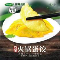 Zezhong Halal Gourmet Farm Egg Dumpling Golden Egg Dumpling 2.4kg Hot Pot Buffet Hotel Dedicated